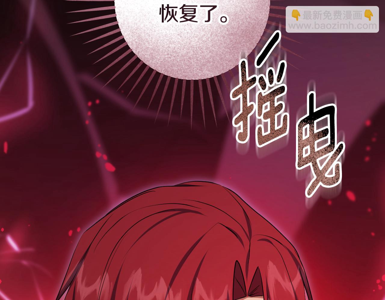 冒牌聖女等待離場 - 第74話 我們的恩人(1/4) - 2