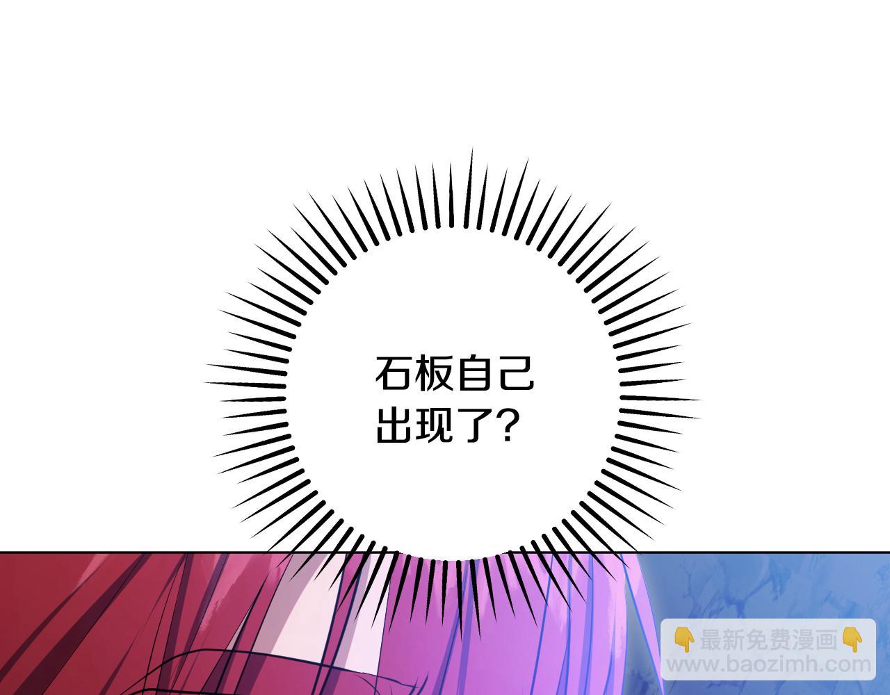 冒牌聖女等待離場 - 第74話 我們的恩人(1/4) - 5