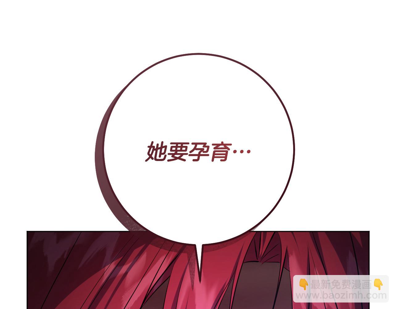 冒牌聖女等待離場 - 第74話 我們的恩人(1/4) - 7