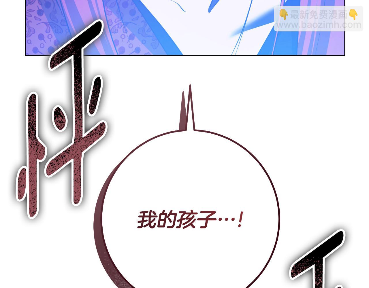冒牌聖女等待離場 - 第74話 我們的恩人(1/4) - 1
