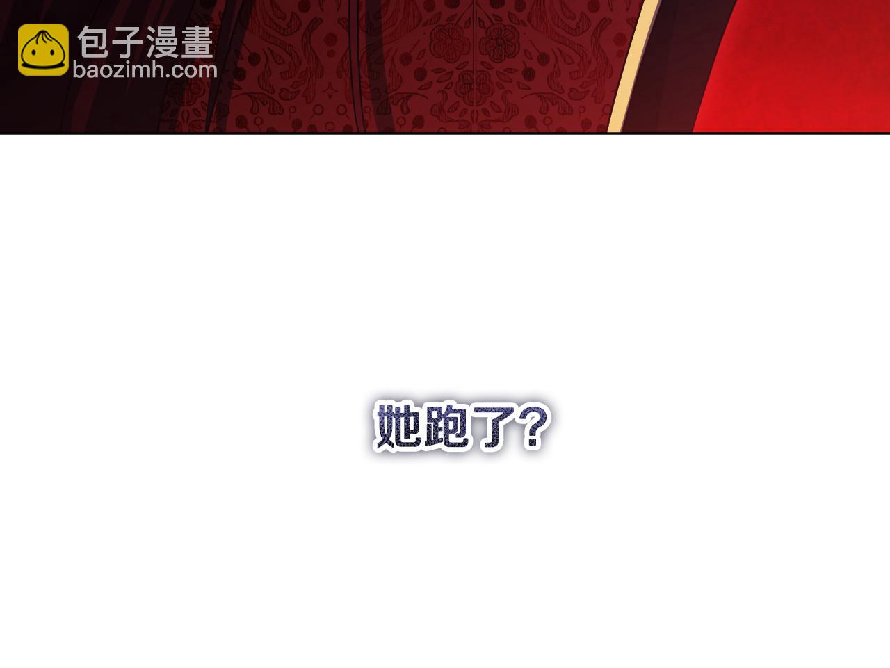 冒牌聖女等待離場 - 第74話 我們的恩人(1/4) - 3