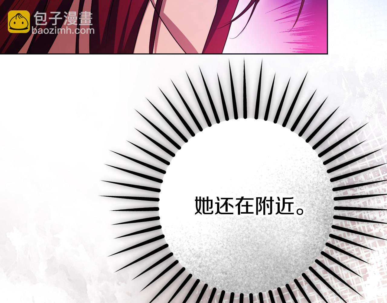 冒牌聖女等待離場 - 第74話 我們的恩人(1/4) - 6
