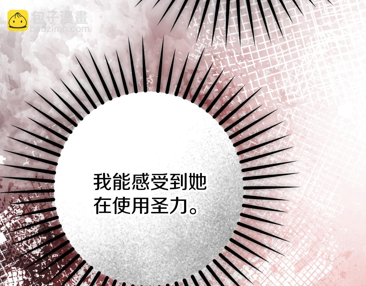 冒牌聖女等待離場 - 第74話 我們的恩人(1/4) - 7