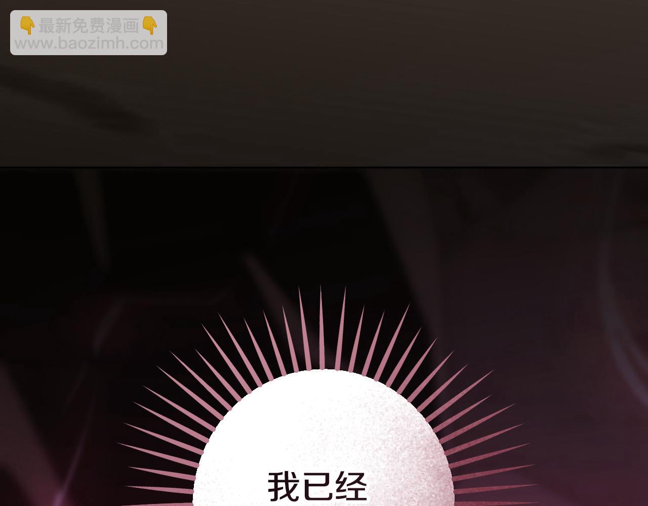 冒牌聖女等待離場 - 第74話 我們的恩人(1/4) - 1