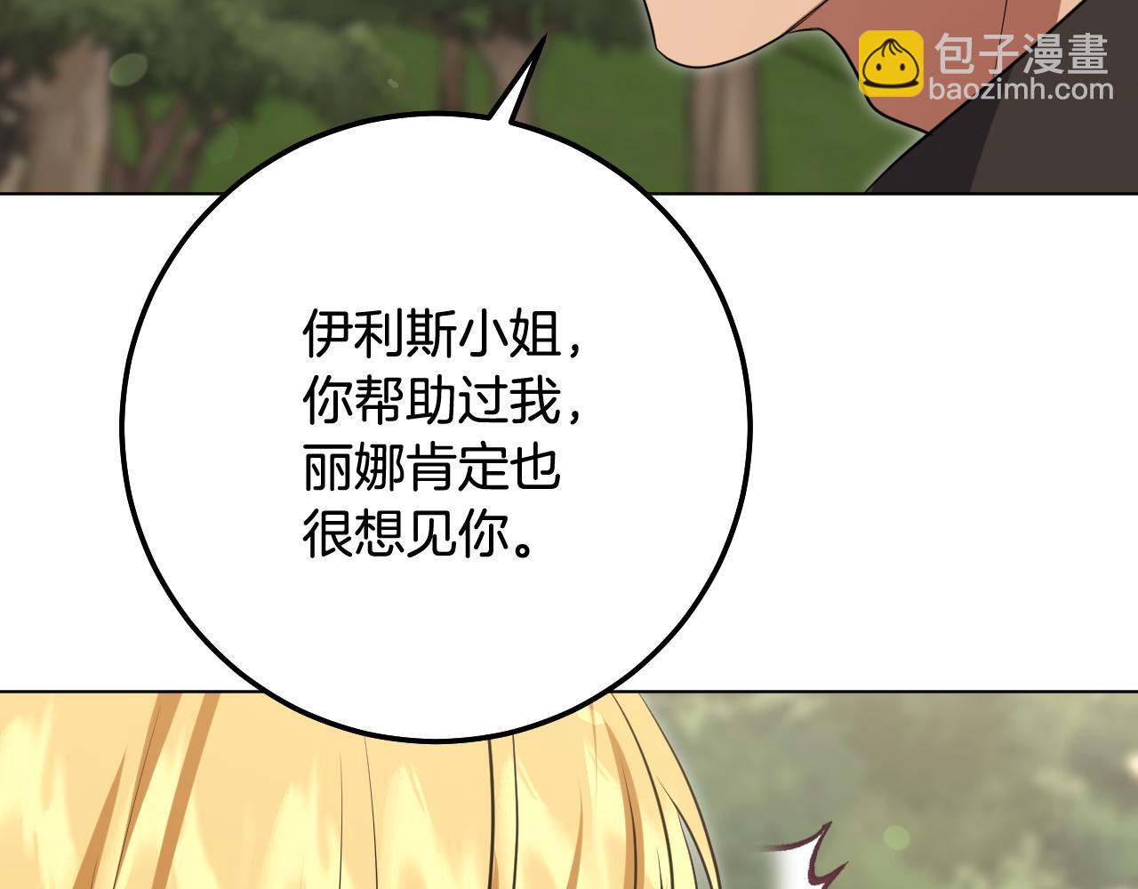 冒牌聖女等待離場 - 第78話 敵退我進(1/4) - 5