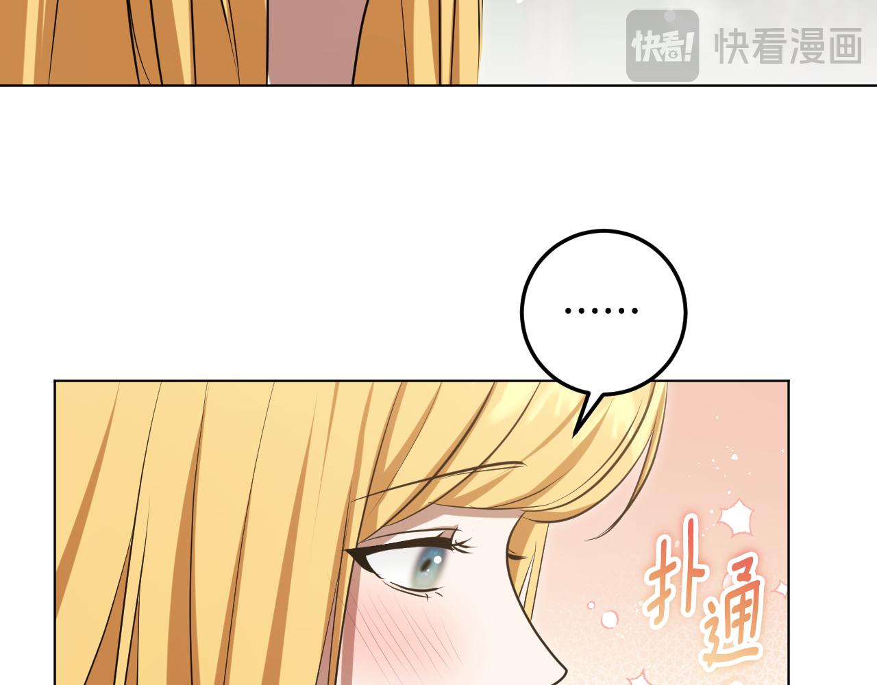 冒牌聖女等待離場 - 第78話 敵退我進(1/4) - 7