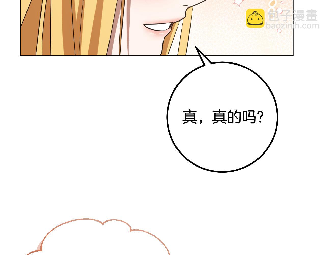 冒牌聖女等待離場 - 第78話 敵退我進(1/4) - 8