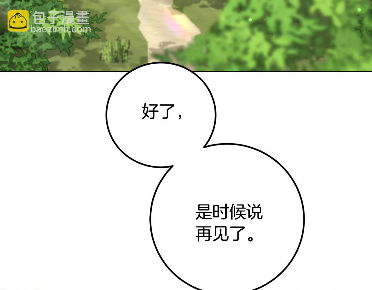 冒牌聖女等待離場 - 第78話 敵退我進(1/4) - 5