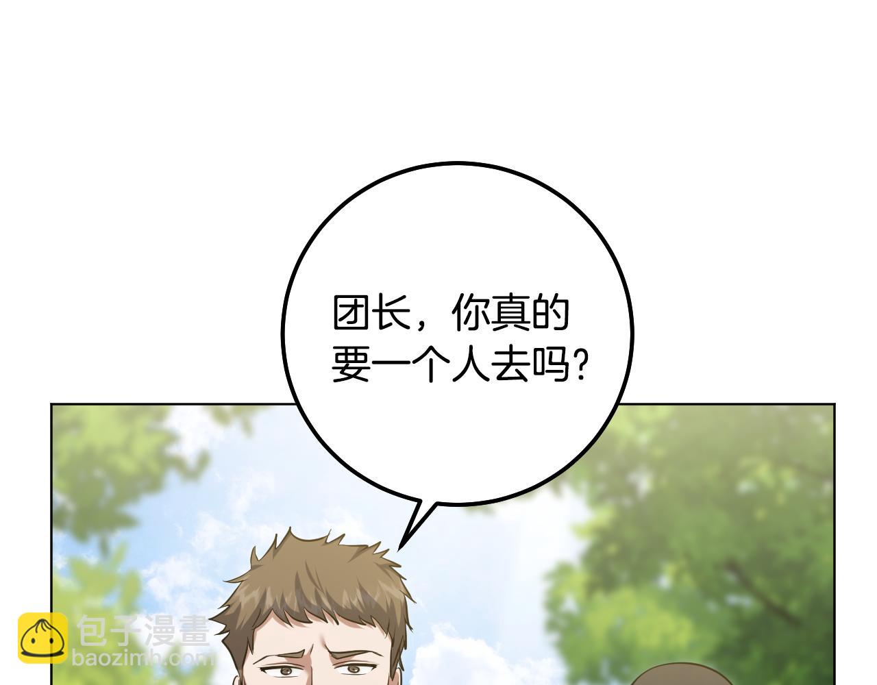 冒牌聖女等待離場 - 第78話 敵退我進(1/4) - 8