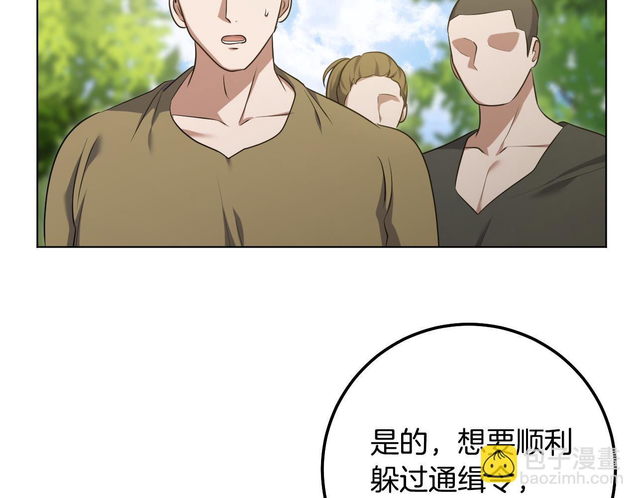冒牌聖女等待離場 - 第78話 敵退我進(1/4) - 1