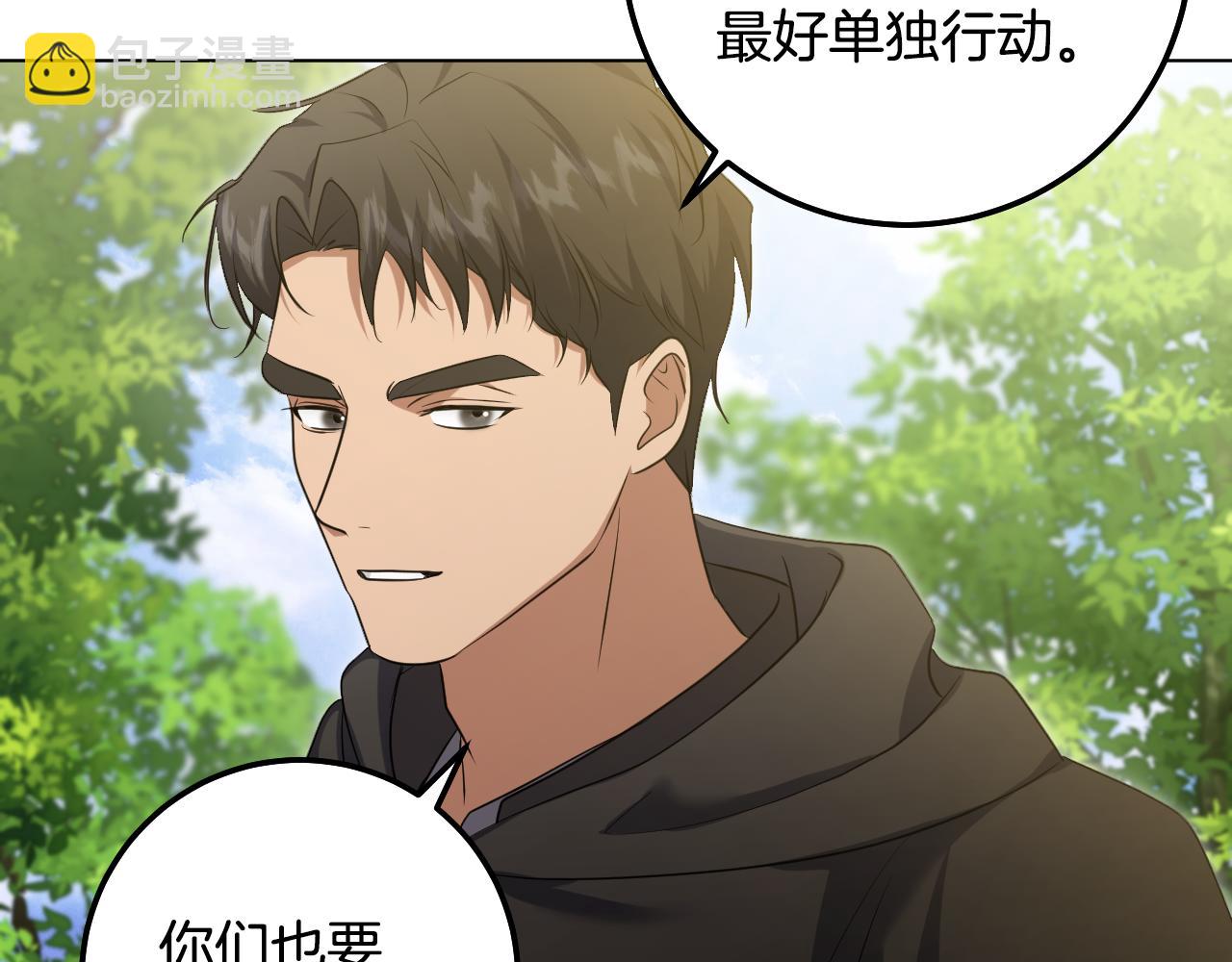 冒牌聖女等待離場 - 第78話 敵退我進(1/4) - 2
