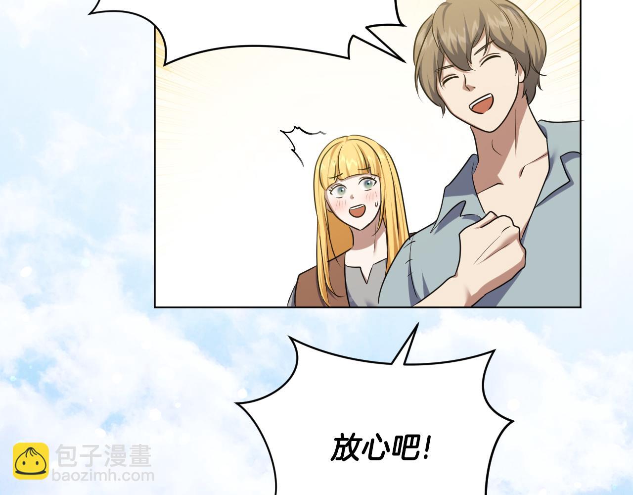 冒牌聖女等待離場 - 第78話 敵退我進(1/4) - 5