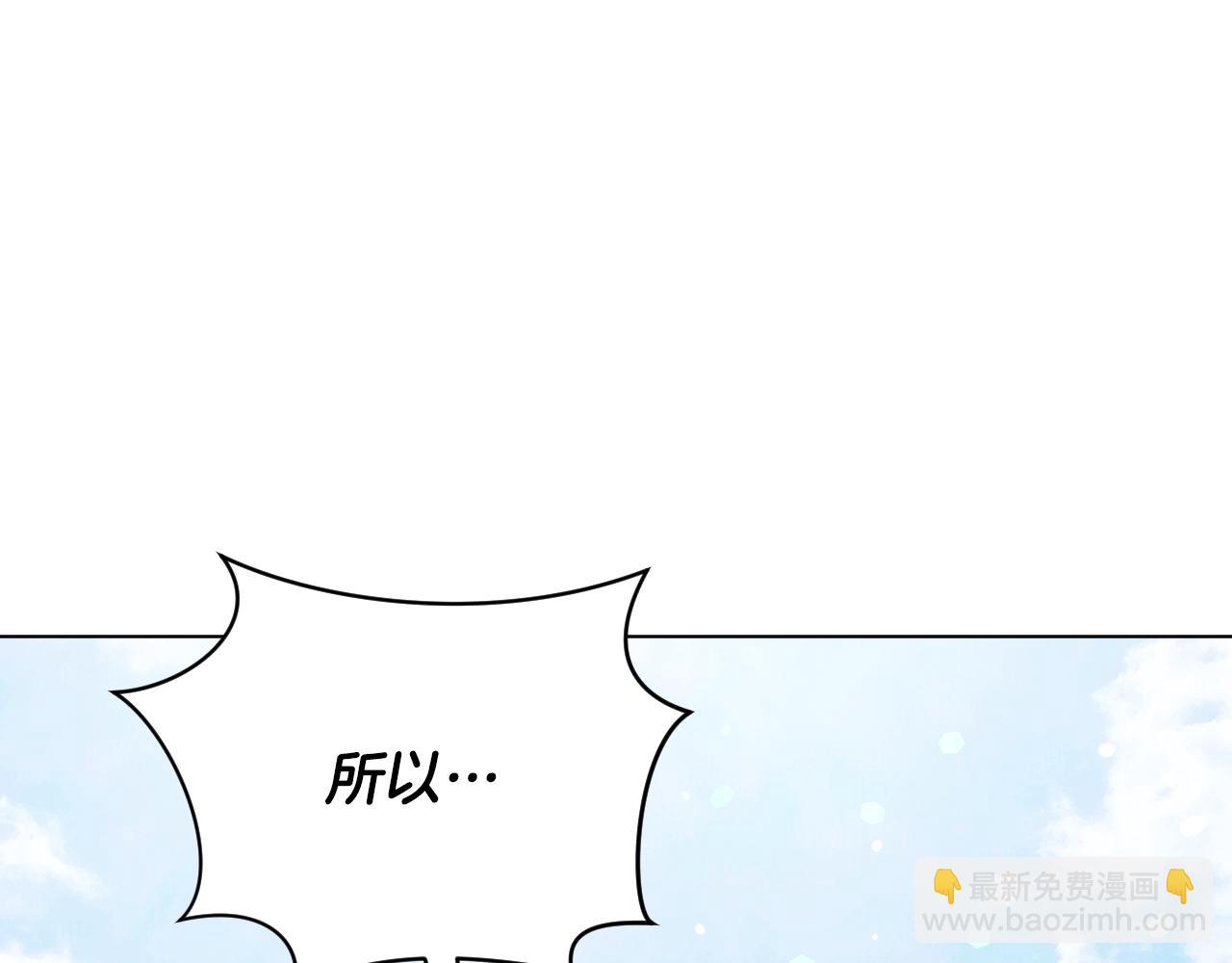 冒牌聖女等待離場 - 第78話 敵退我進(1/4) - 4
