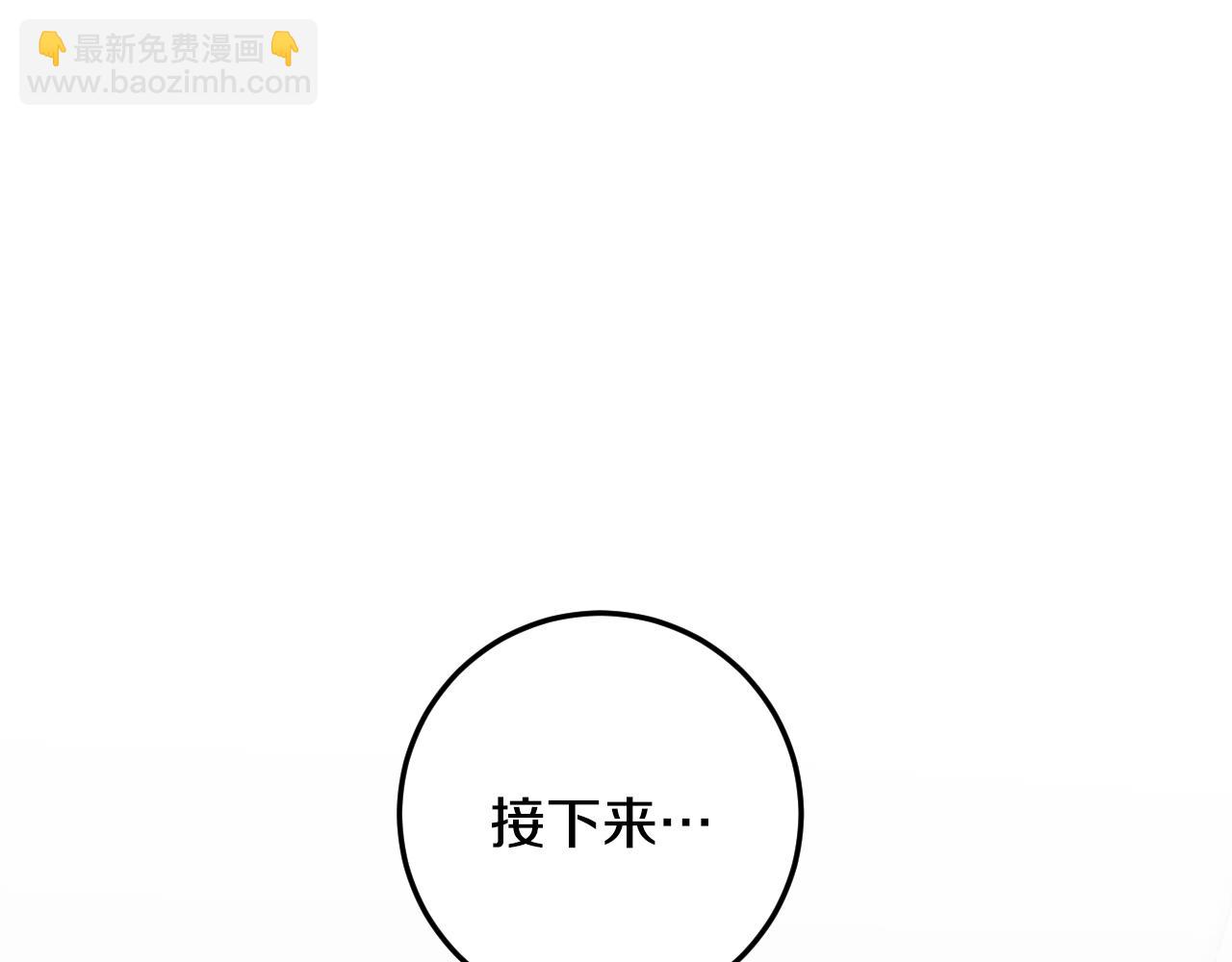 冒牌聖女等待離場 - 第78話 敵退我進(1/4) - 6