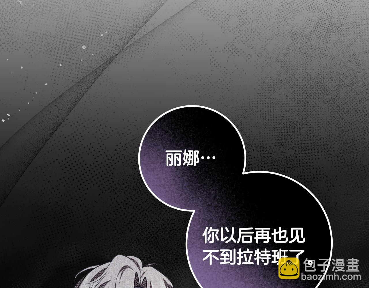冒牌聖女等待離場 - 第78話 敵退我進(1/4) - 8
