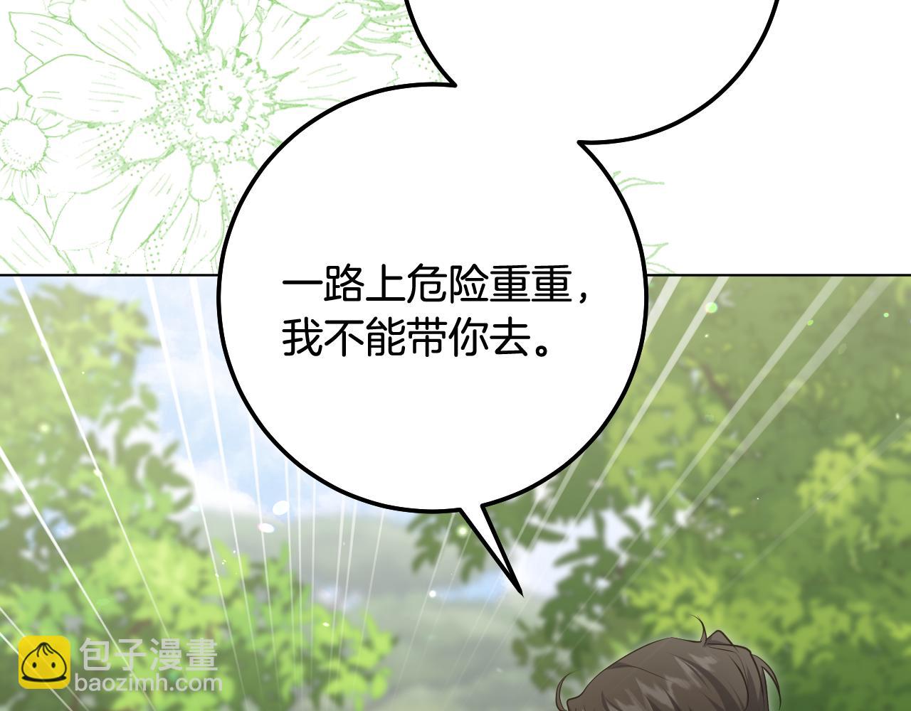 冒牌聖女等待離場 - 第78話 敵退我進(1/4) - 8