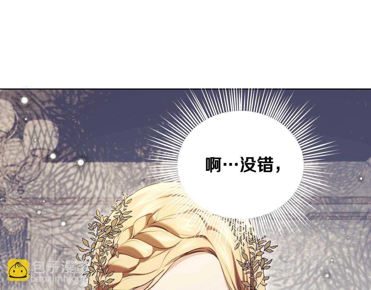 冒牌聖女等待離場 - 第8話 祈禱會風波(1/4) - 5