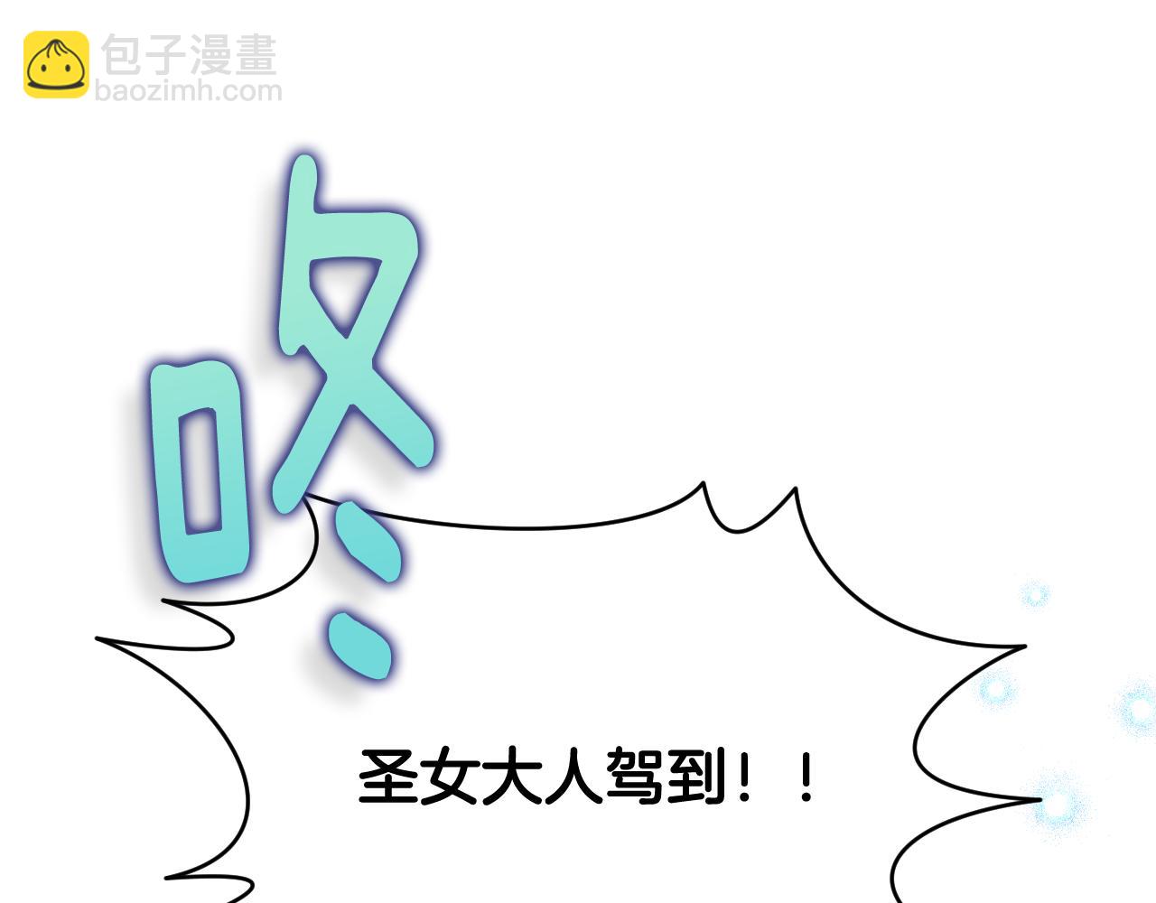 冒牌聖女等待離場 - 第8話 祈禱會風波(1/4) - 6