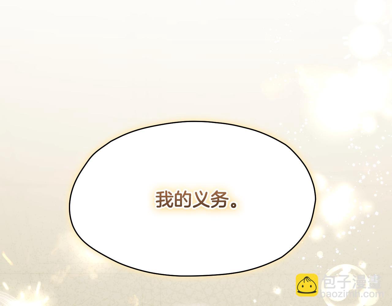 冒牌聖女等待離場 - 第8話 祈禱會風波(1/4) - 8