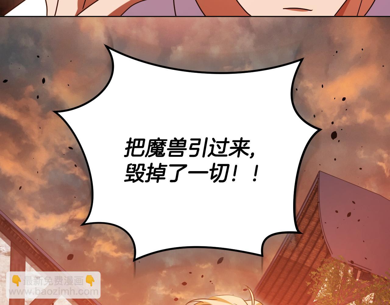 冒牌聖女等待離場 - 第82話 罪有應得(1/4) - 6