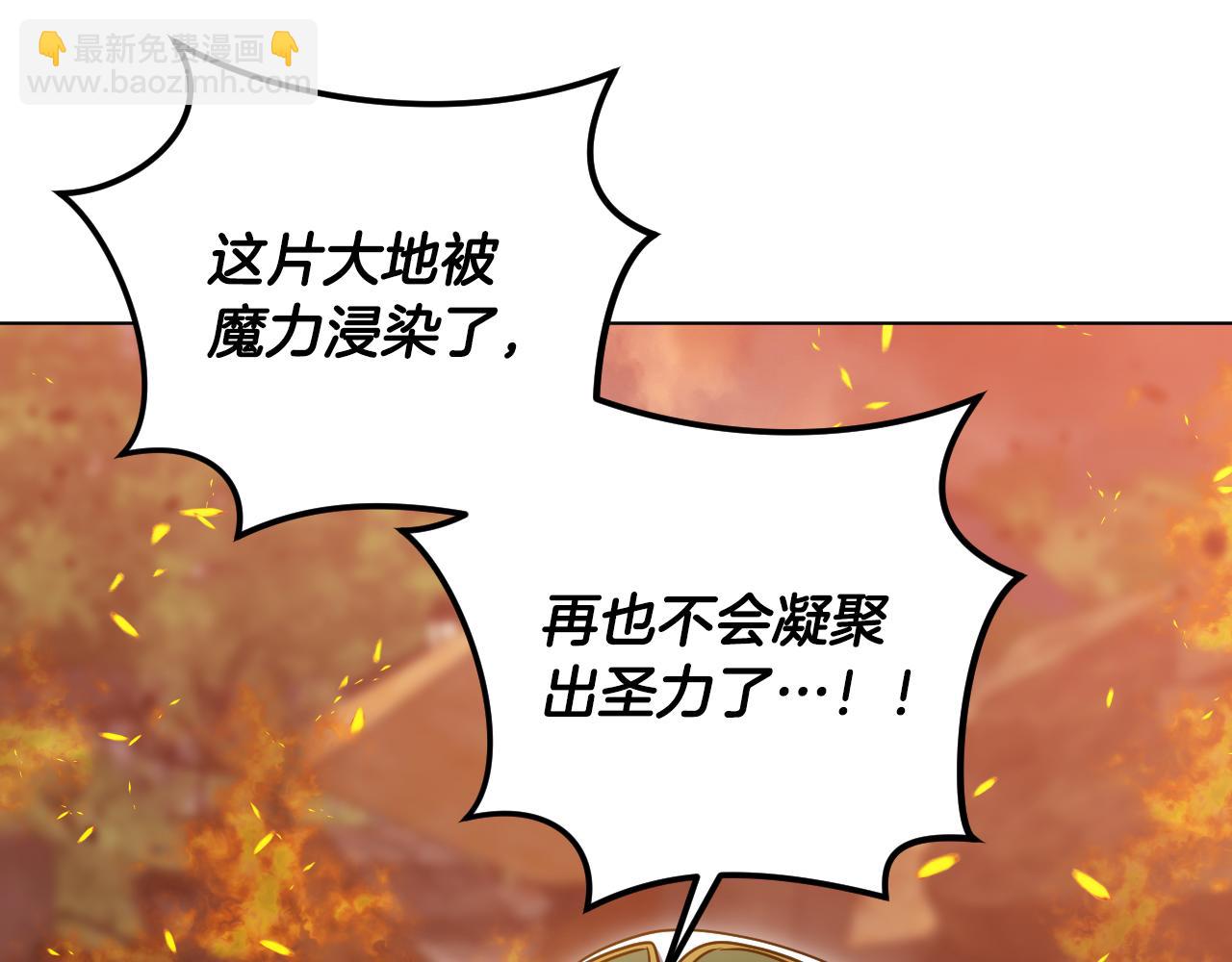冒牌聖女等待離場 - 第82話 罪有應得(1/4) - 2