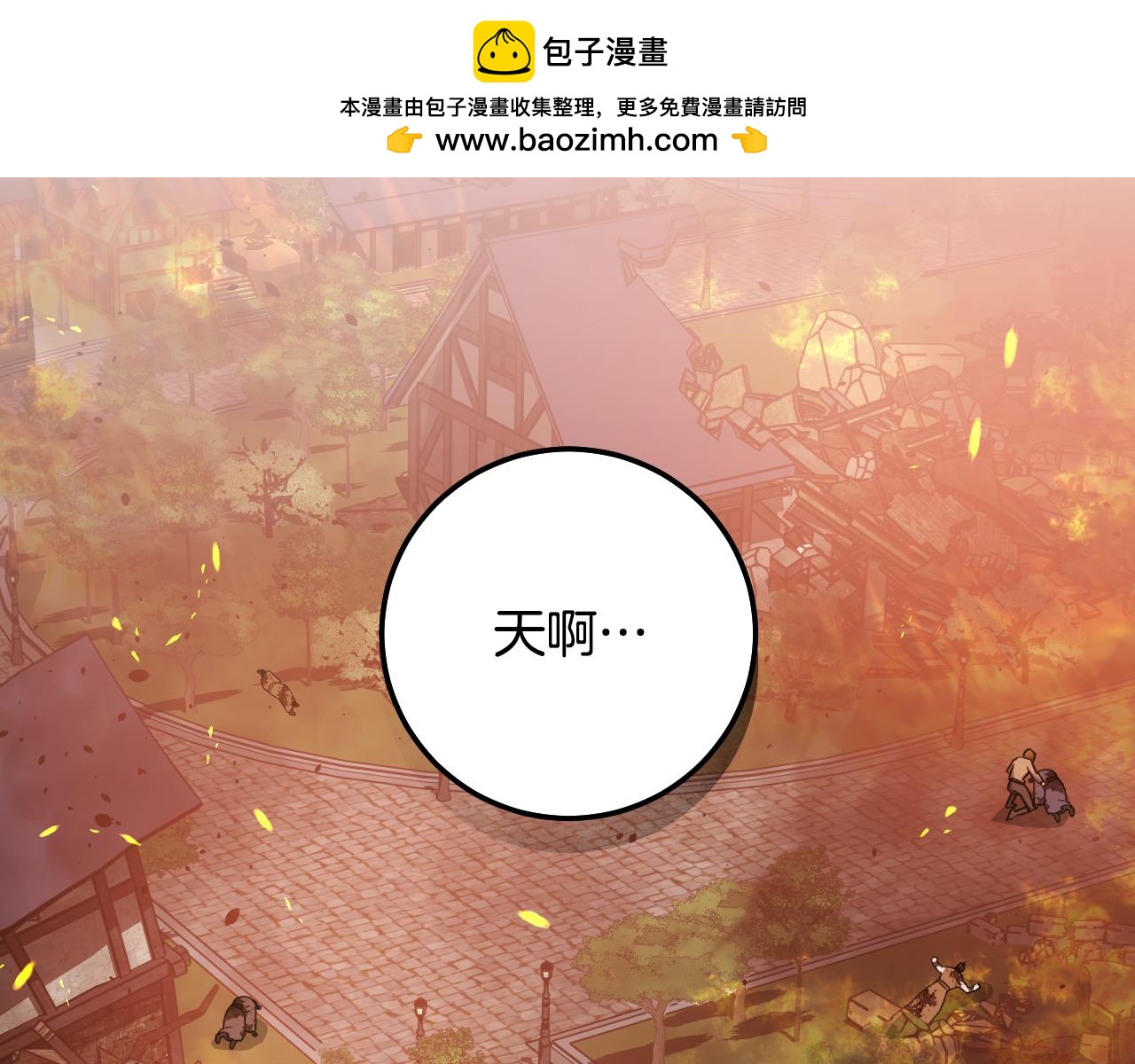 冒牌聖女等待離場 - 第82話 罪有應得(1/4) - 2