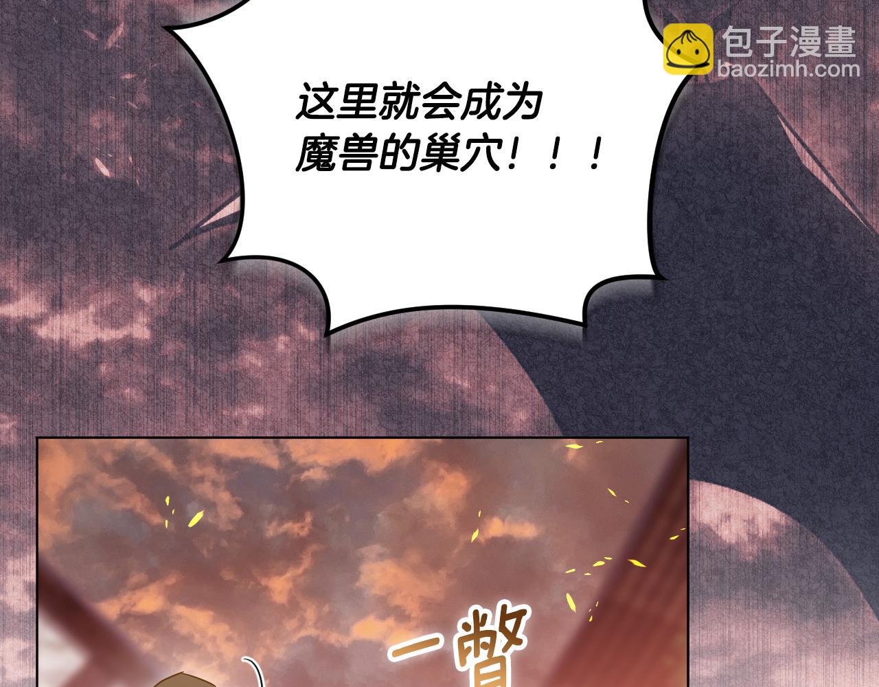 冒牌聖女等待離場 - 第82話 罪有應得(1/4) - 6