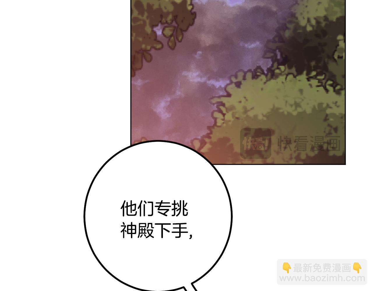 冒牌聖女等待離場 - 第82話 罪有應得(1/4) - 1