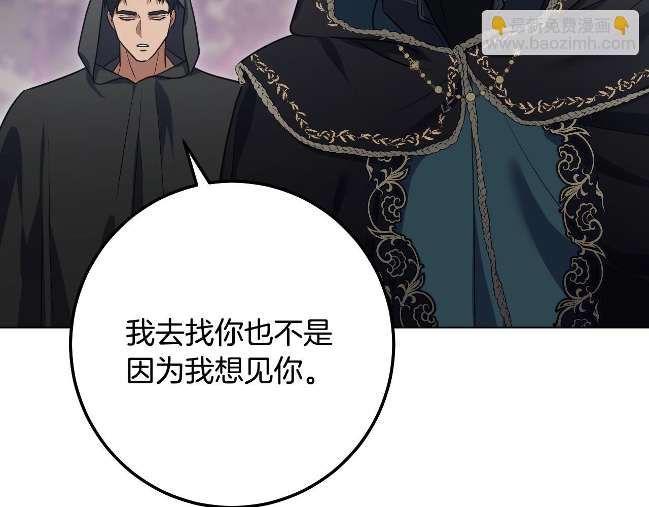 冒牌聖女等待離場 - 第82話 罪有應得(1/4) - 8