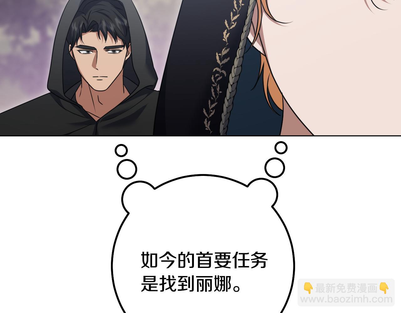 冒牌聖女等待離場 - 第82話 罪有應得(1/4) - 2