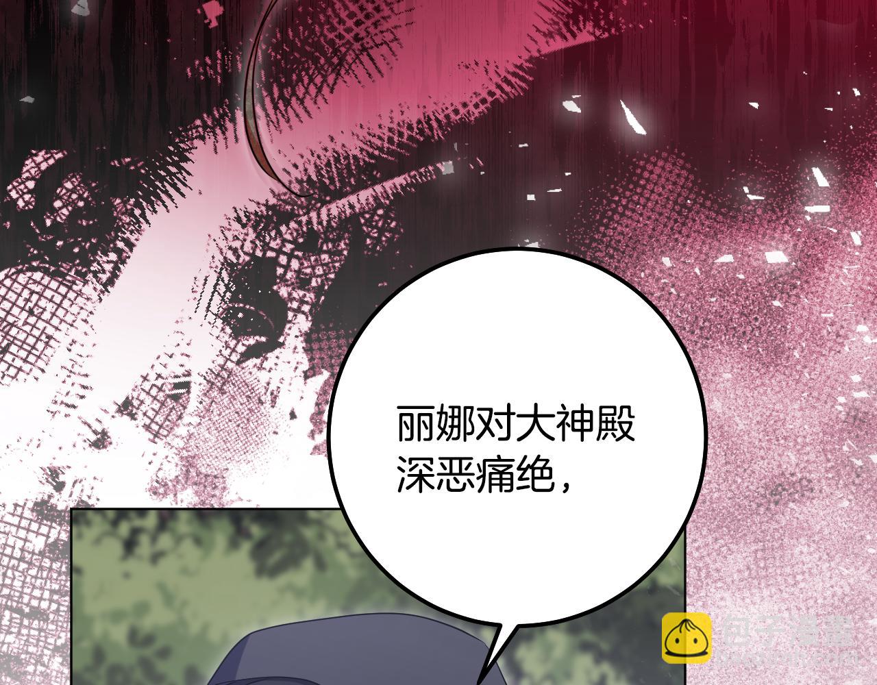 冒牌聖女等待離場 - 第82話 罪有應得(1/4) - 1