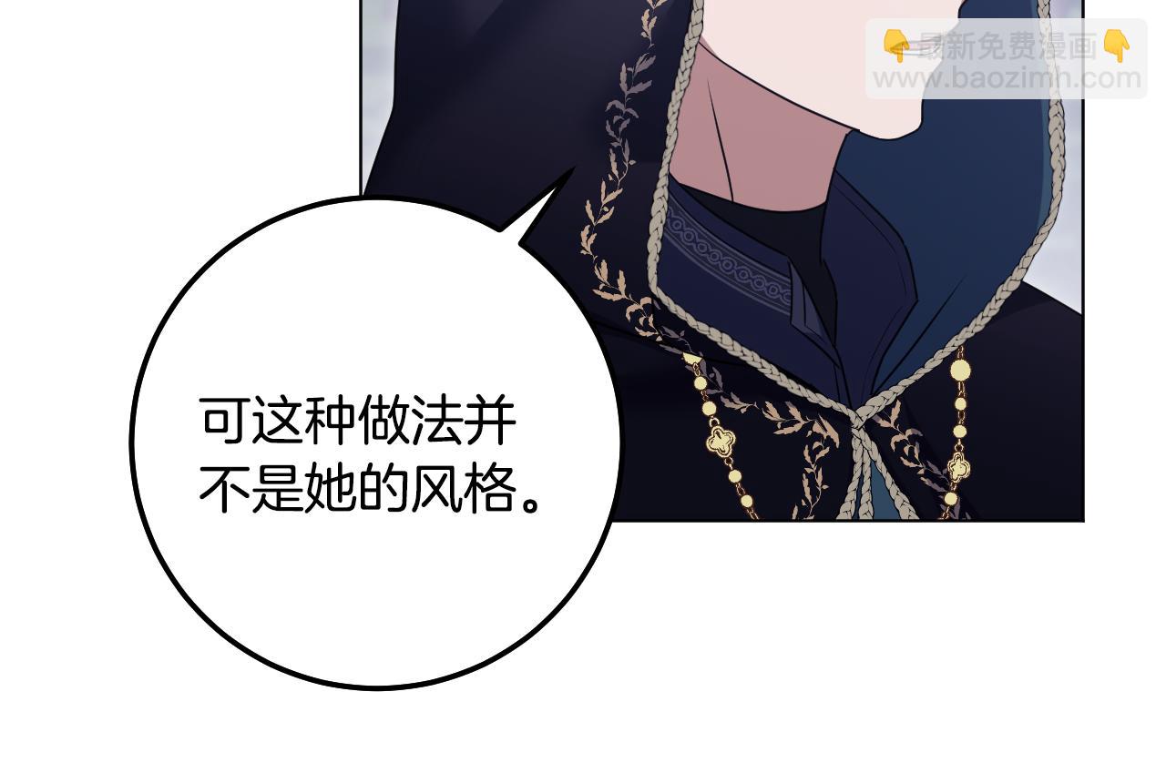冒牌聖女等待離場 - 第82話 罪有應得(1/4) - 4