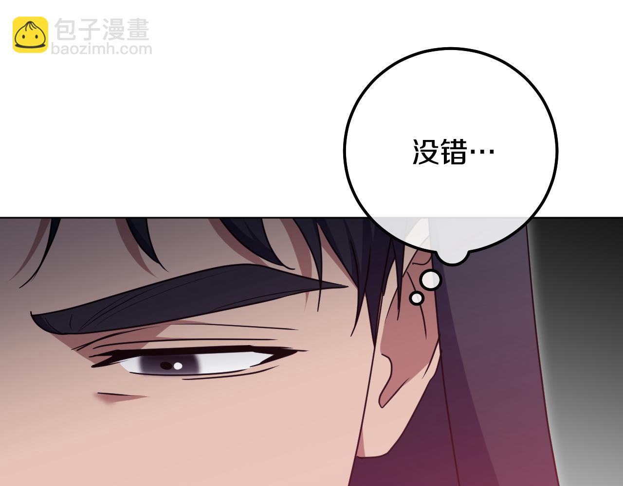 冒牌聖女等待離場 - 第82話 罪有應得(1/4) - 5