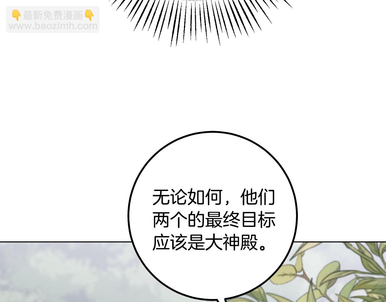 冒牌聖女等待離場 - 第82話 罪有應得(1/4) - 1