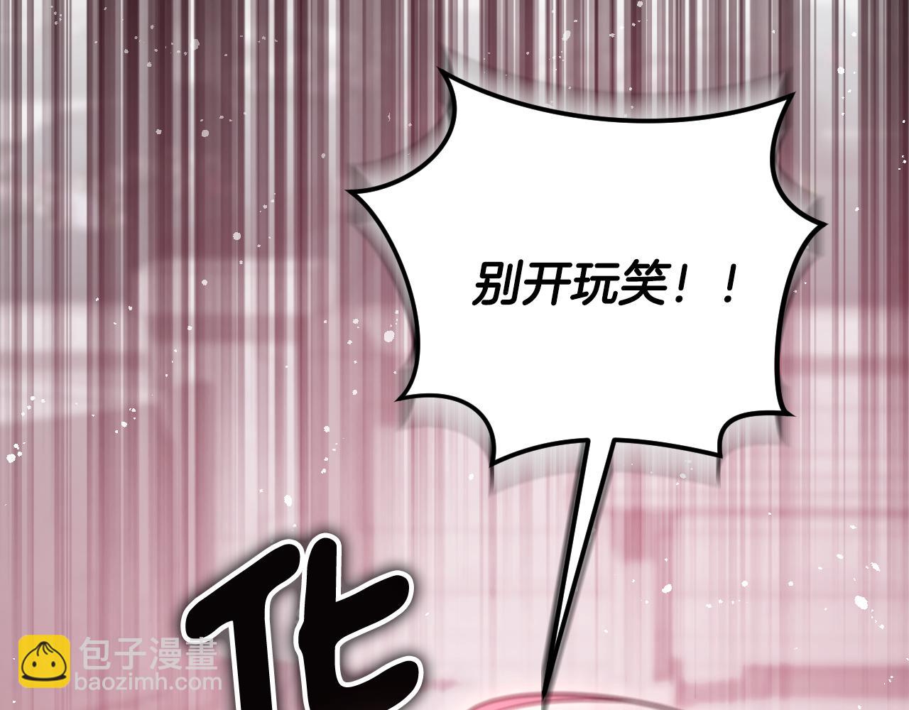 冒牌聖女等待離場 - 第84話 死裡求生(1/4) - 6