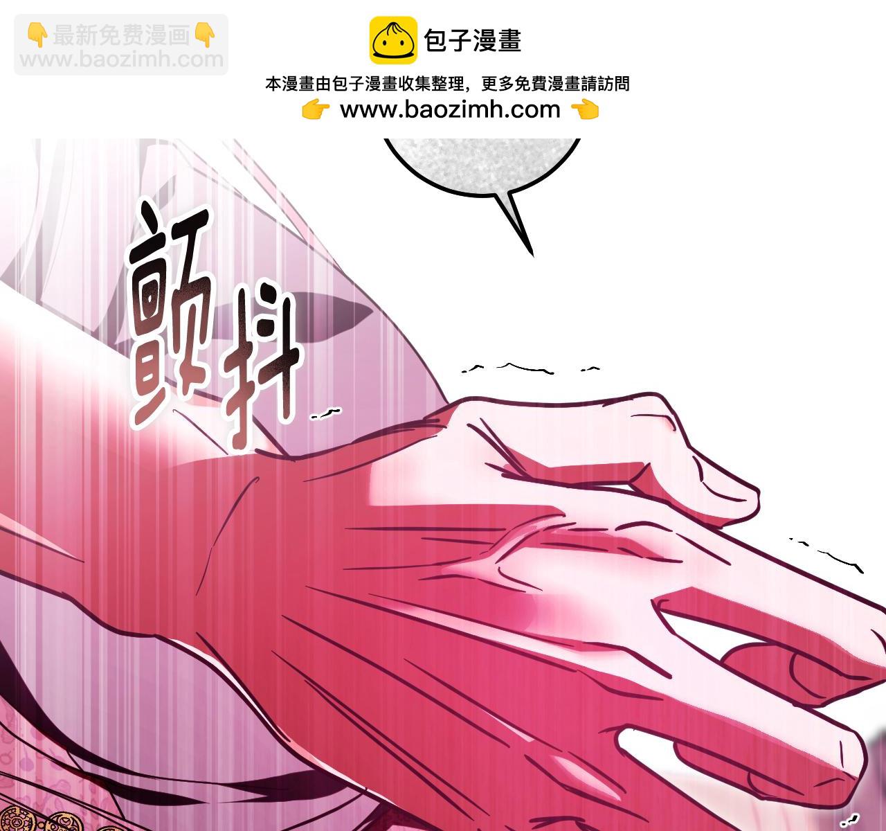 冒牌聖女等待離場 - 第84話 死裡求生(1/4) - 2