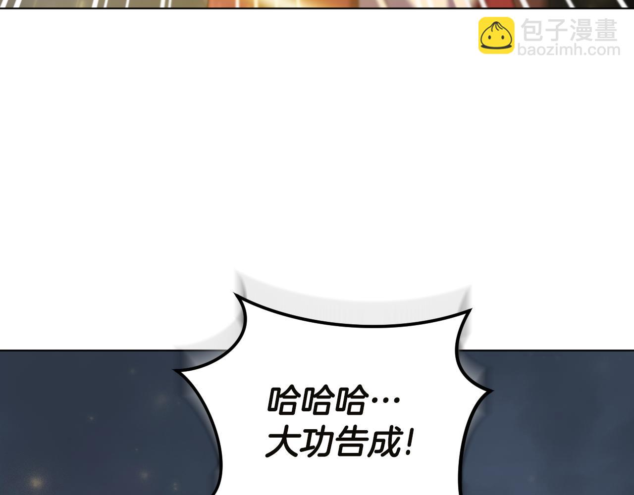 冒牌聖女等待離場 - 第84話 死裡求生(1/4) - 7