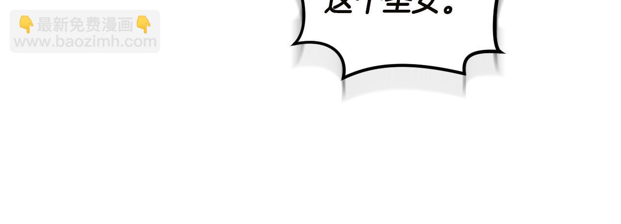 冒牌聖女等待離場 - 第84話 死裡求生(1/4) - 6
