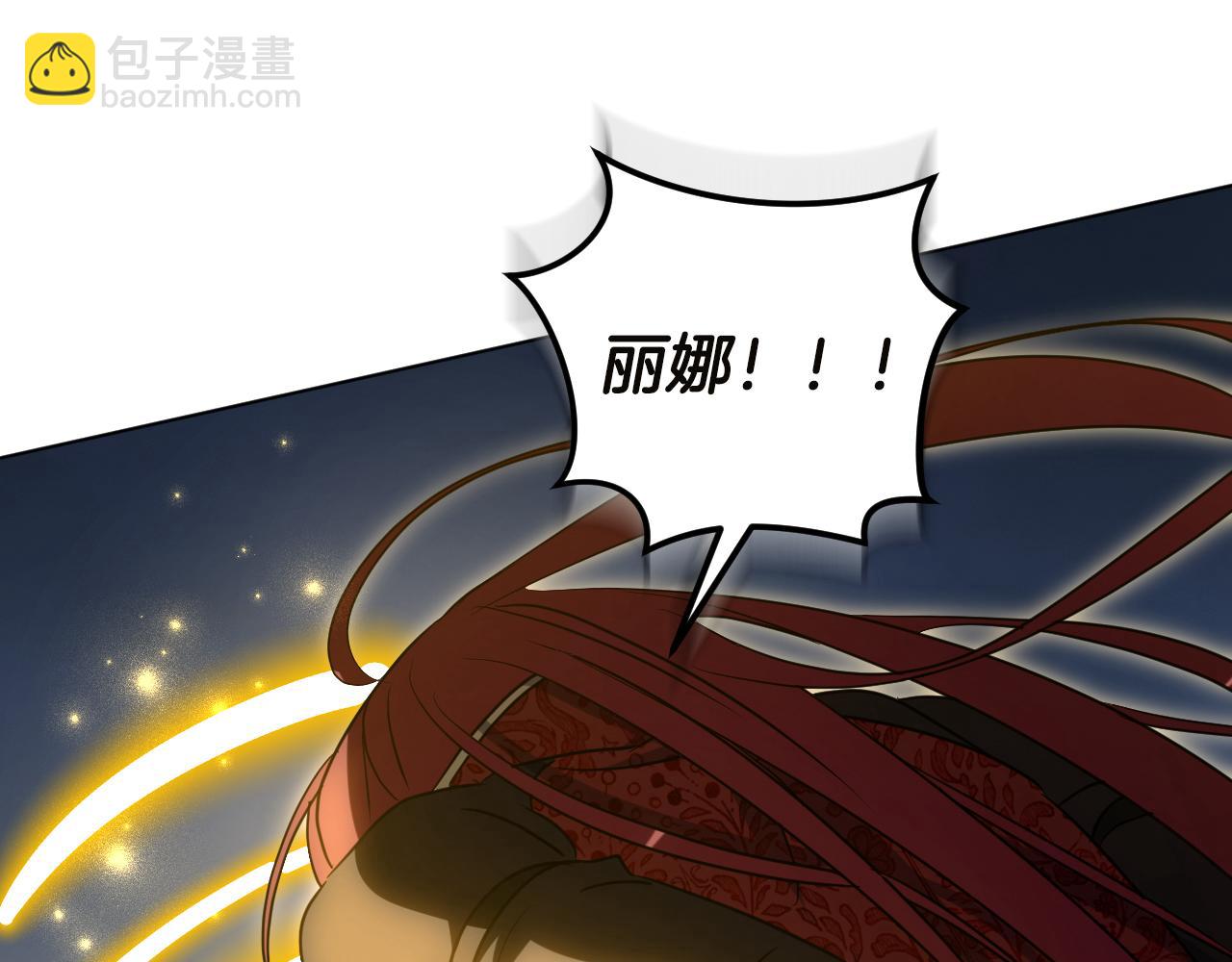 冒牌聖女等待離場 - 第84話 死裡求生(1/4) - 2