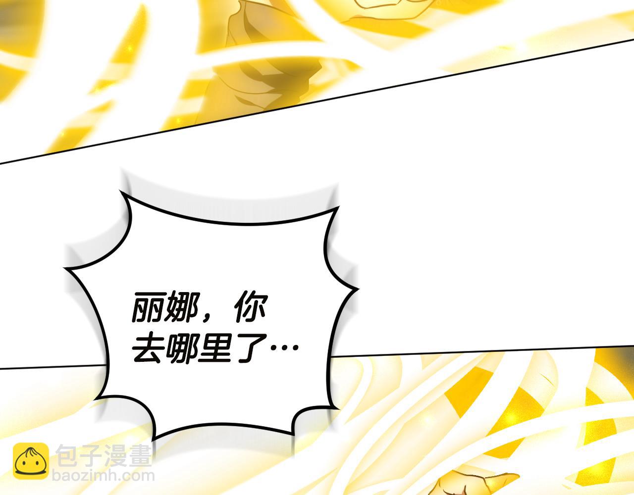 冒牌聖女等待離場 - 第84話 死裡求生(1/4) - 6