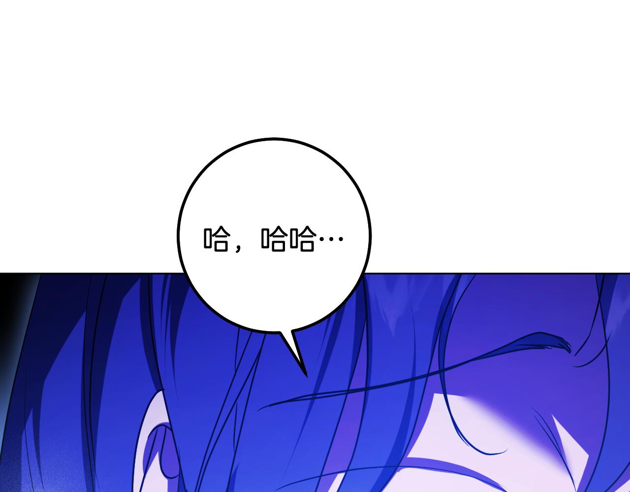 冒牌聖女等待離場 - 第88話 天道好輪迴(1/4) - 1