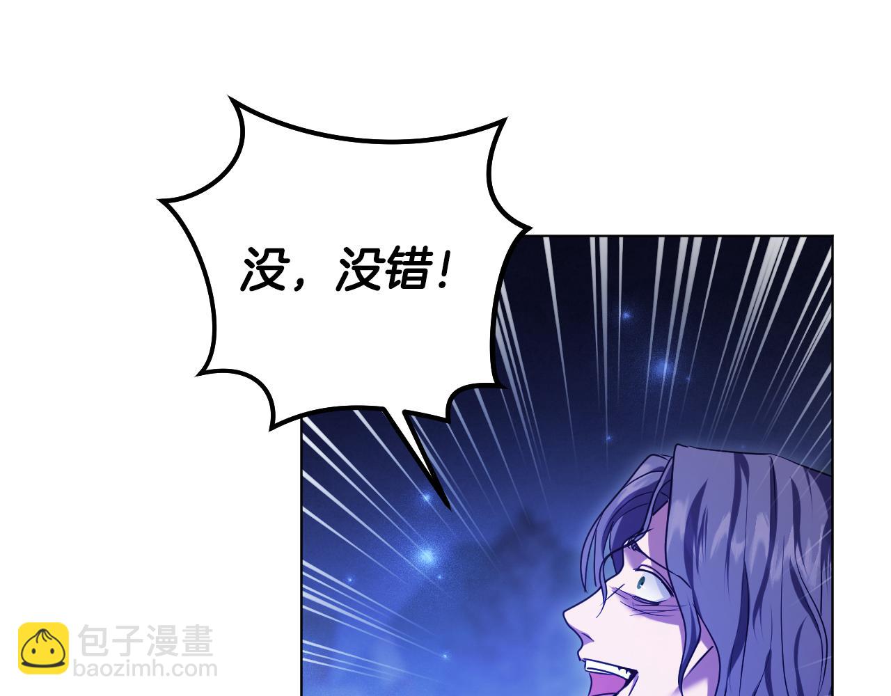 冒牌聖女等待離場 - 第88話 天道好輪迴(1/4) - 4