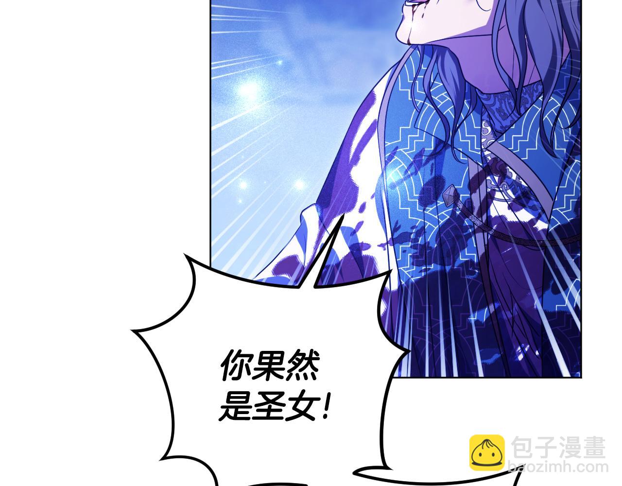 冒牌聖女等待離場 - 第88話 天道好輪迴(1/4) - 5