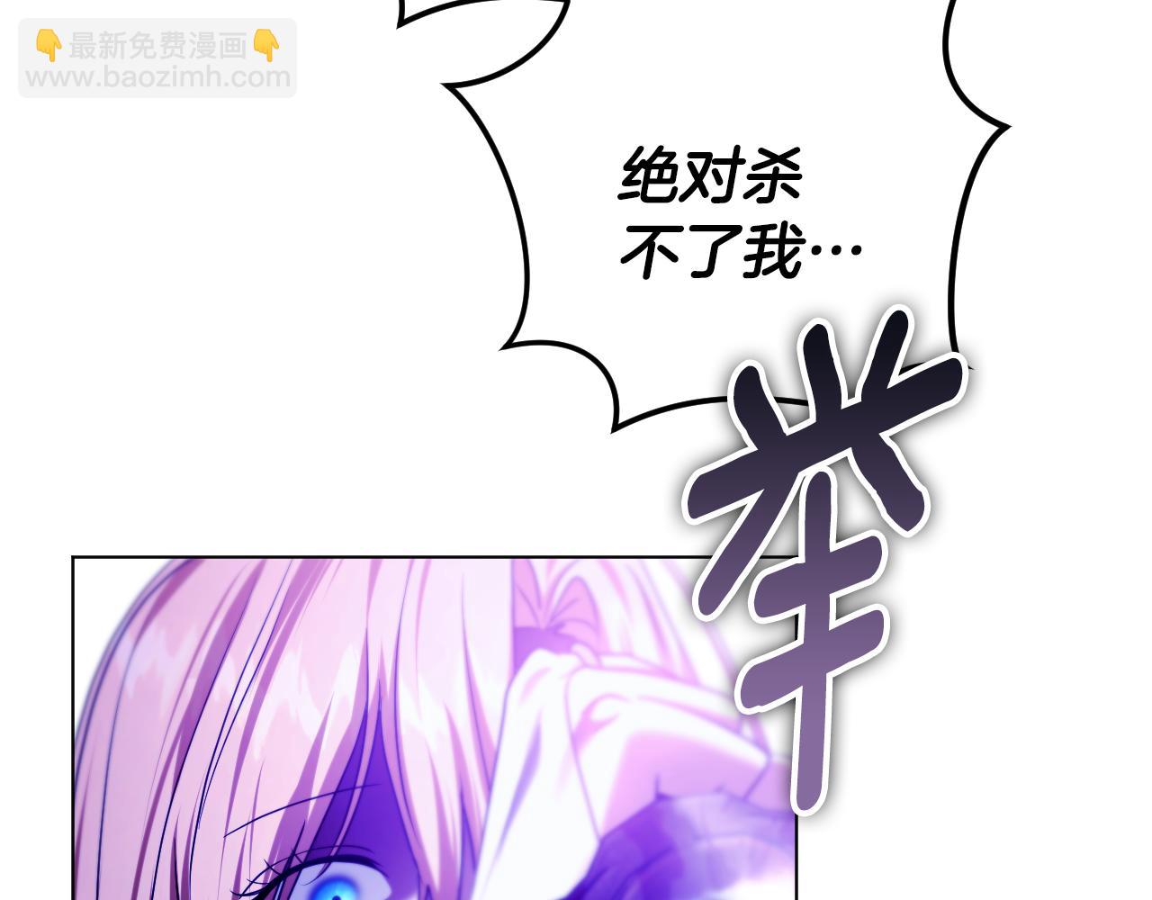 冒牌聖女等待離場 - 第88話 天道好輪迴(1/4) - 6