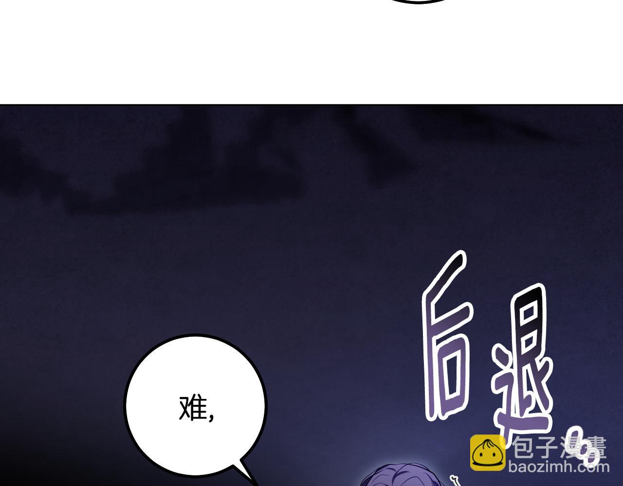 冒牌聖女等待離場 - 第88話 天道好輪迴(1/4) - 2