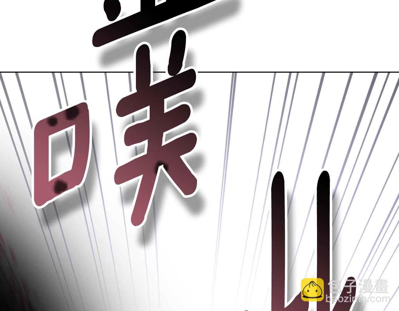 冒牌聖女等待離場 - 第88話 天道好輪迴(1/4) - 8