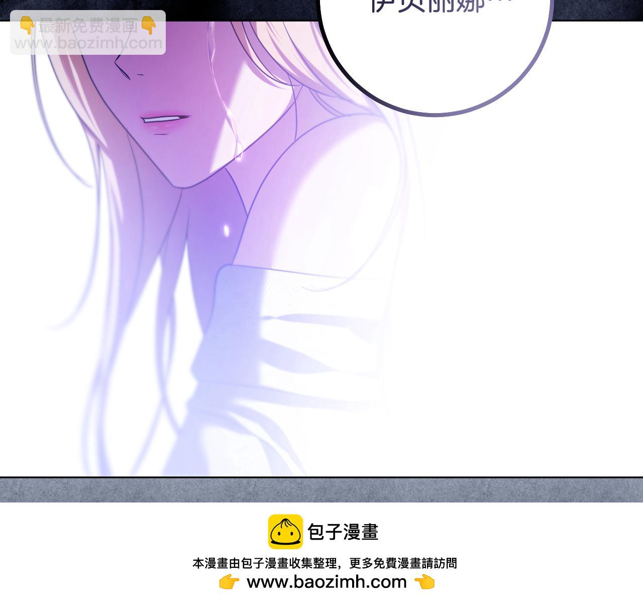 冒牌聖女等待離場 - 第88話 天道好輪迴(1/4) - 2
