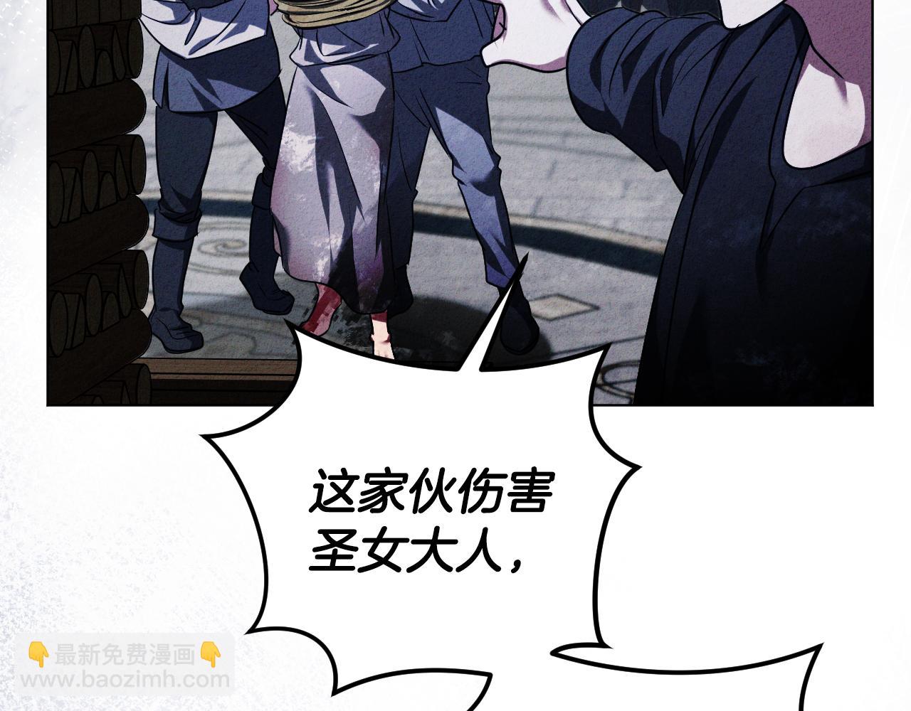 冒牌聖女等待離場 - 第90話  開啓新生活(1/4) - 3