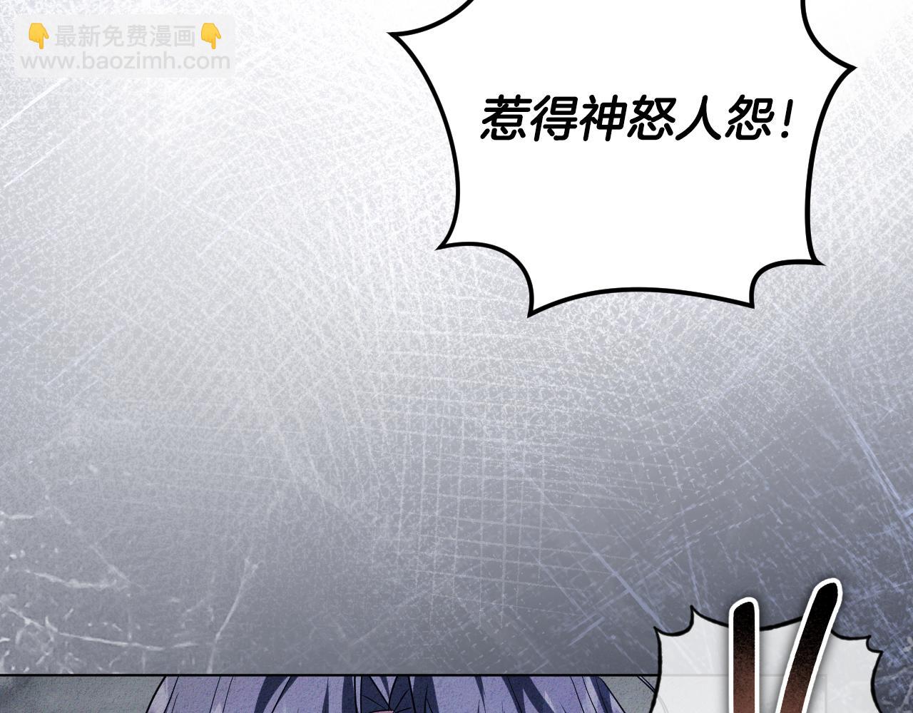 冒牌聖女等待離場 - 第90話  開啓新生活(1/4) - 4