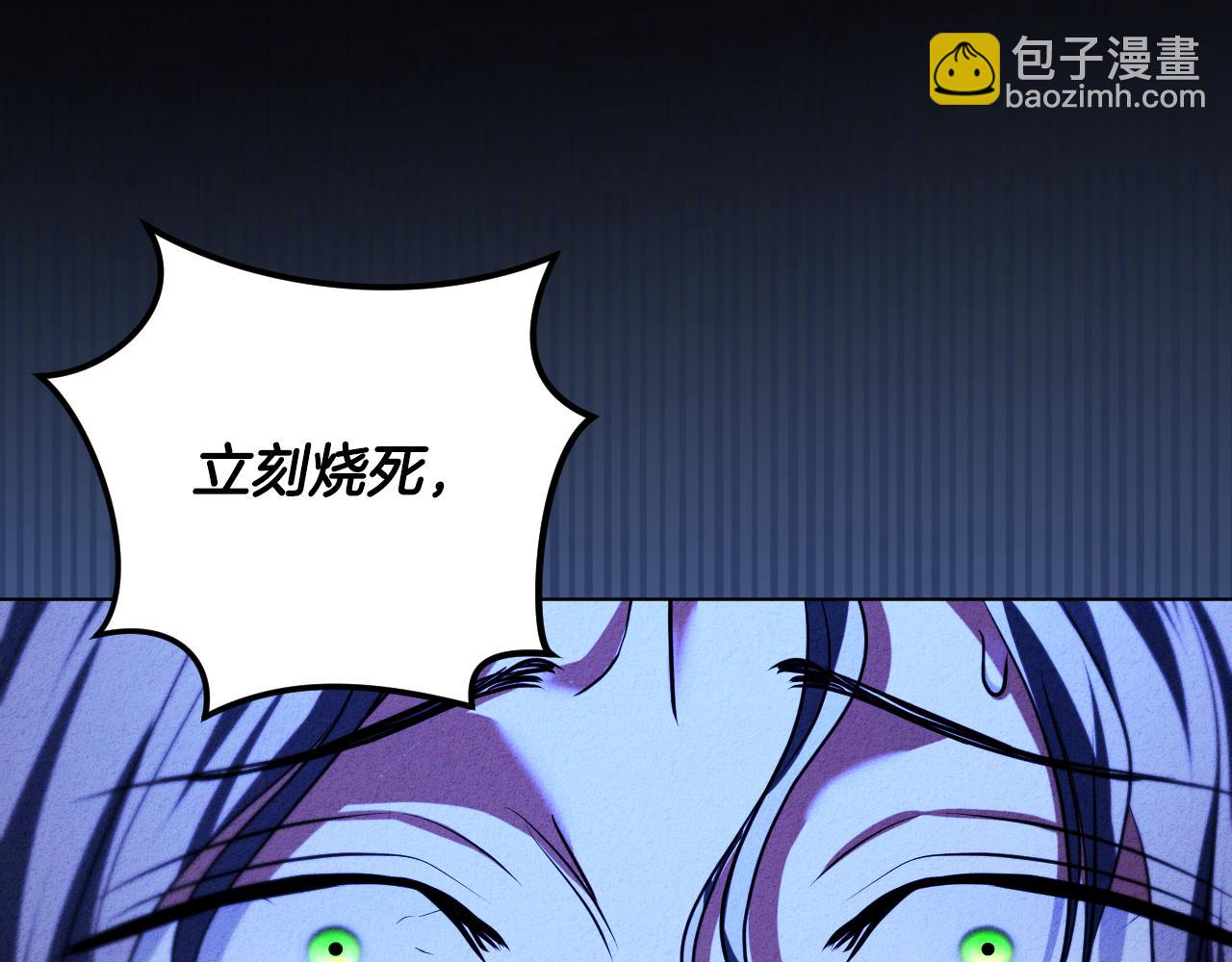 冒牌聖女等待離場 - 第90話  開啓新生活(1/4) - 3
